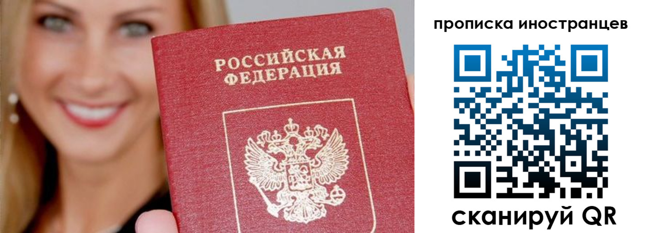 прописка поиск в Снежинске