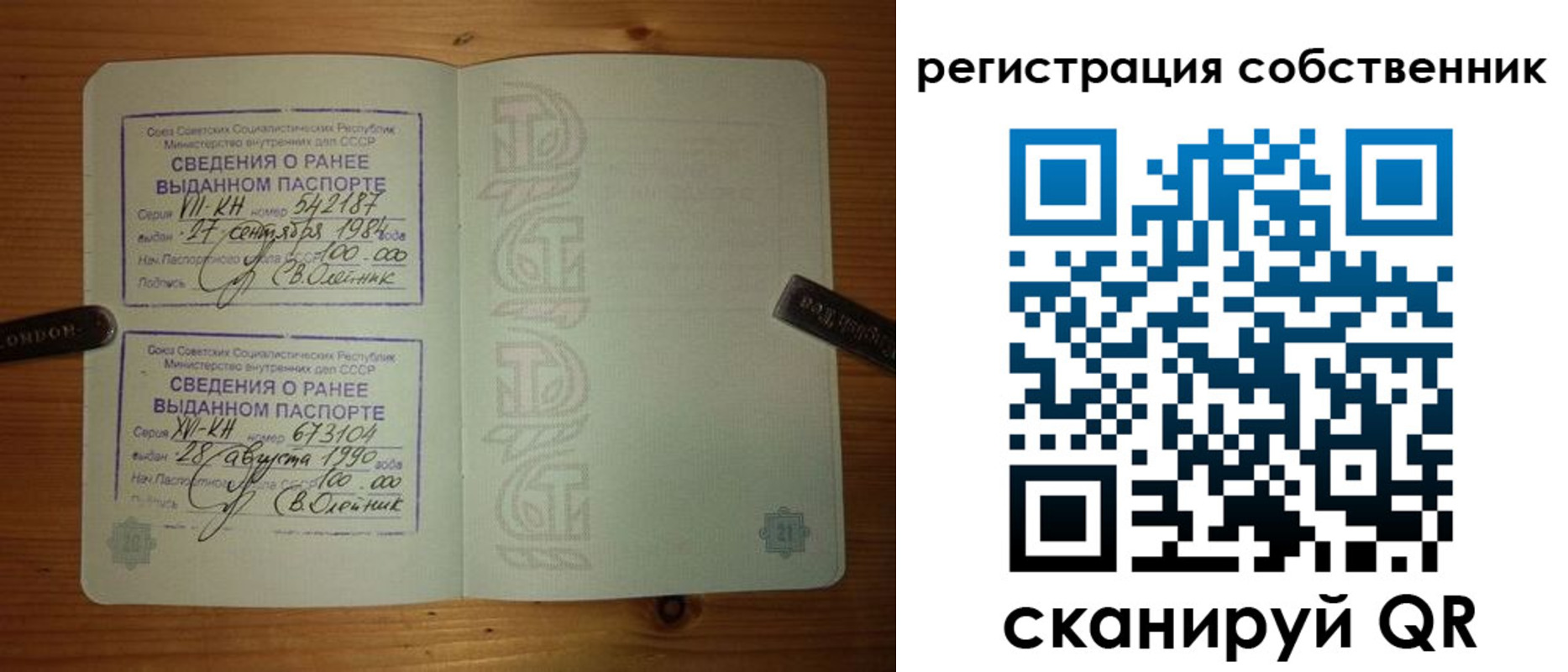 временная регистрация гарантия в Снежинске