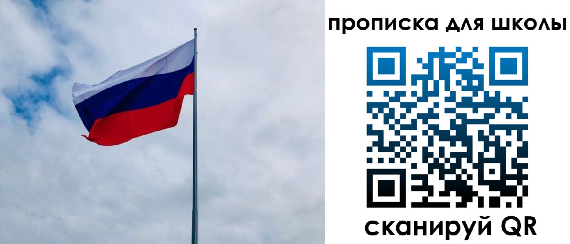 временная регистрация для школы в Снежинске