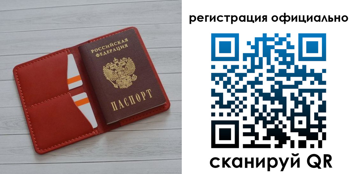 временная прописка в Снежинске