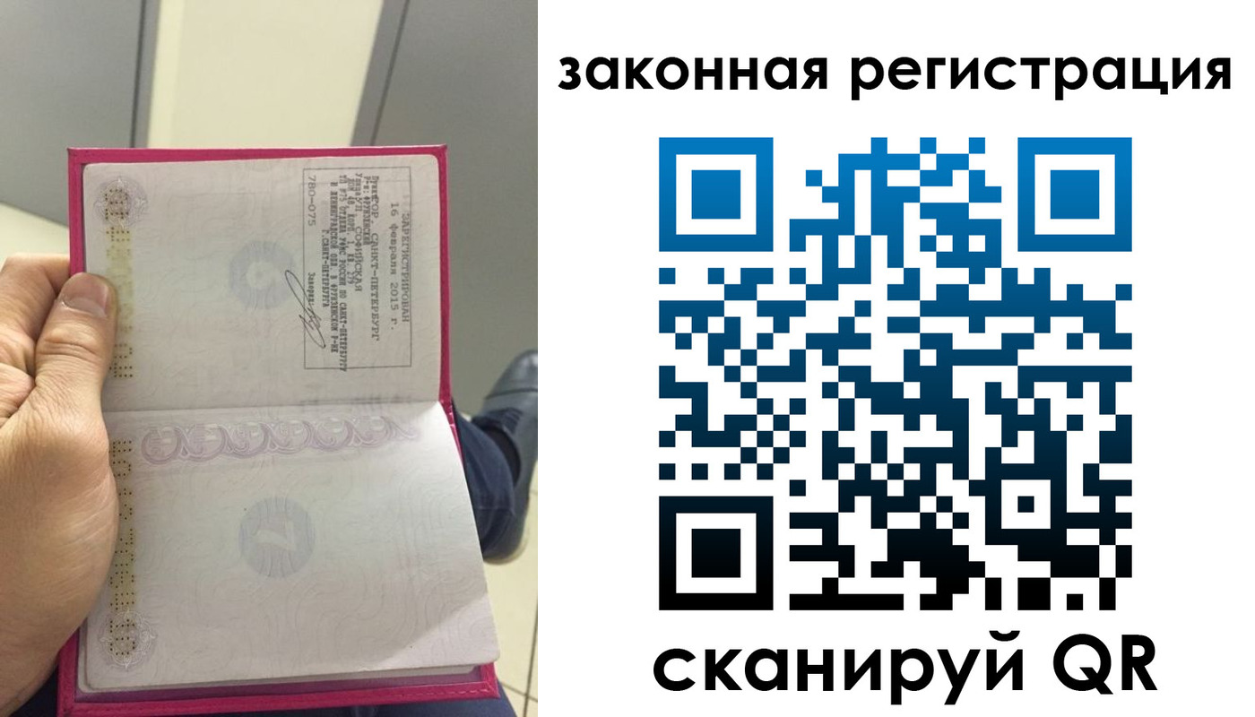 временная регистрация адрес в Снежинске