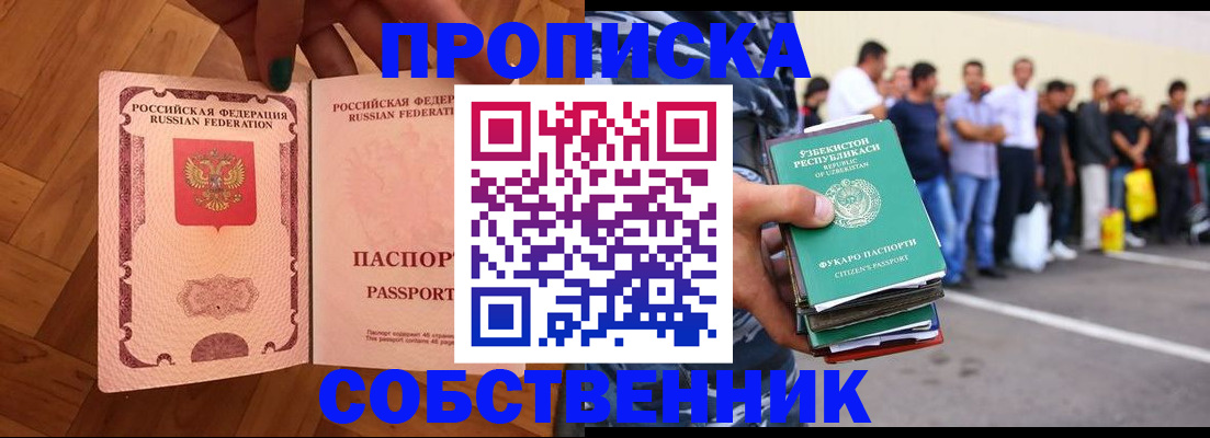 прописка для кредита в Снежинске