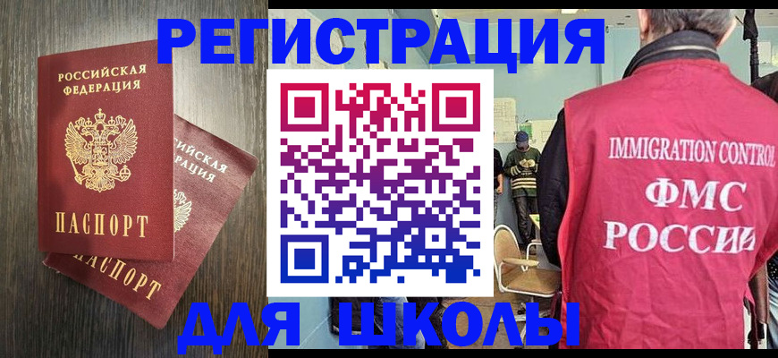 временная регистрация собственник в Снежинске
