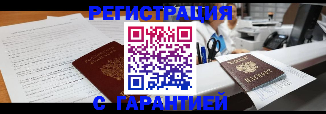 регистрация для школы в Снежинске
