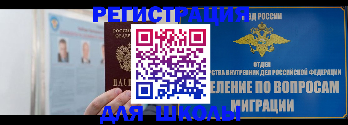 временная регистрация гарантия в Снежинске