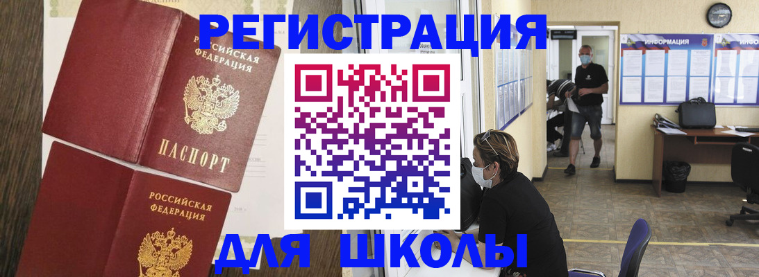 где прописаться в Снежинске