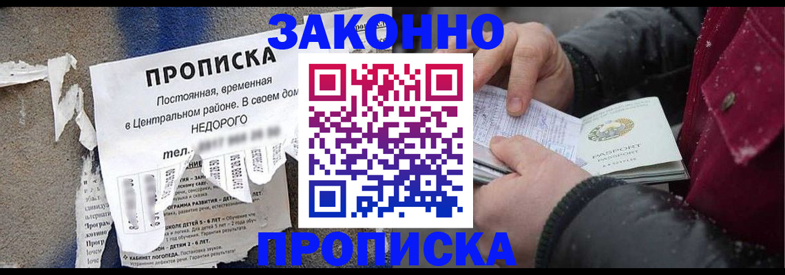 временная регистрация законно в Снежинске